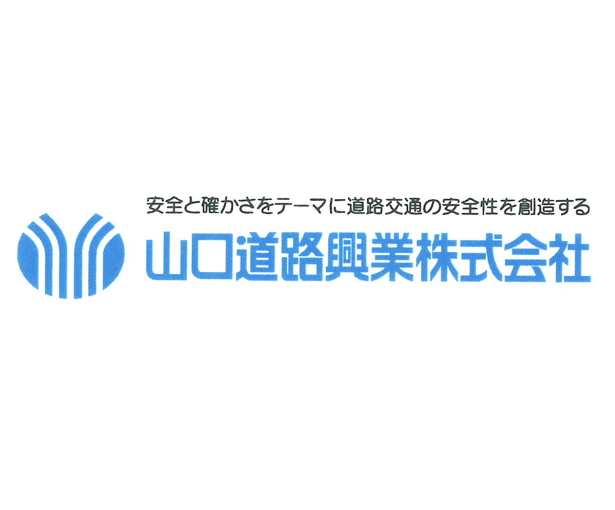 山口道路興業株式会社のロゴ