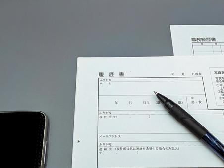 履歴書
