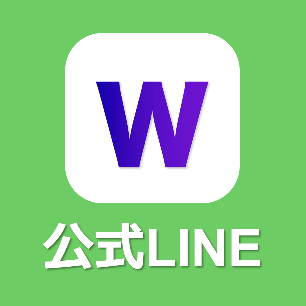 無料相談
