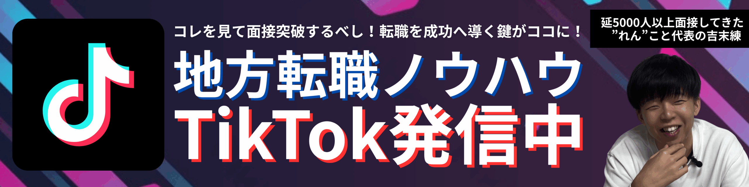 無料相談