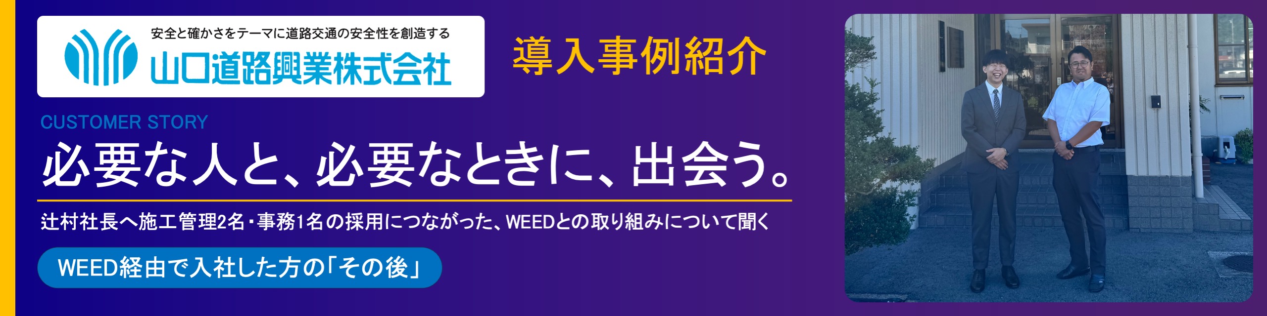 フッターサムネ（山道様）