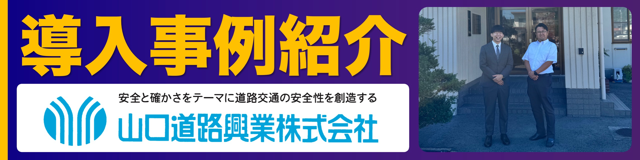 フッターサムネ（山道様）_最終